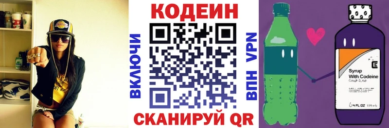 Кодеиновый сироп Lean напиток Lean (лин)  Терек 