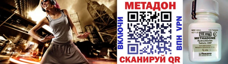 Метадон кристалл  Терек 